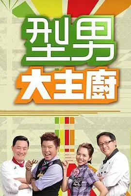 城市漫游者 91在线综艺