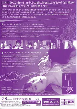 外卖骑手的夏天 91在线短剧